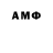 Метамфетамин мет Amina Tea