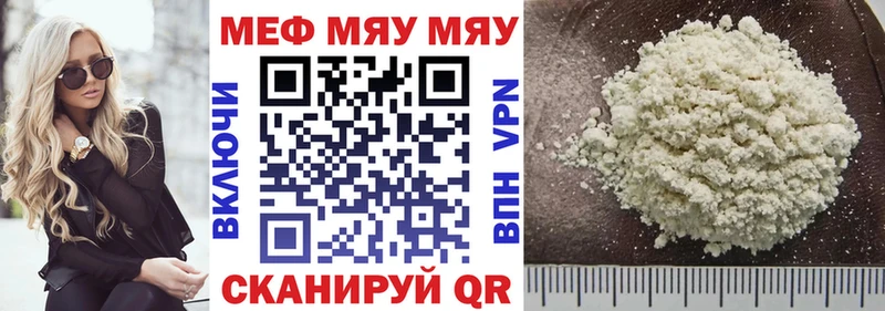 МЯУ-МЯУ мяу мяу  цена   Тосно 