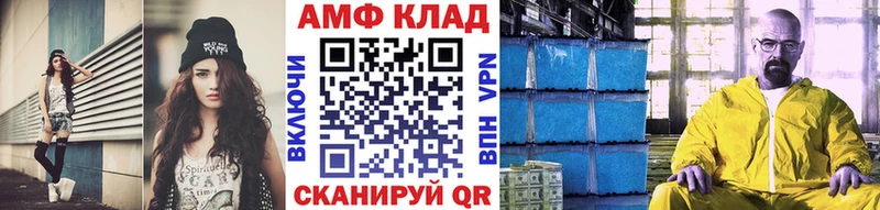МЕТАМФЕТАМИН мет  Тосно 